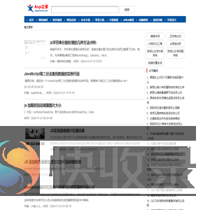 网络编程