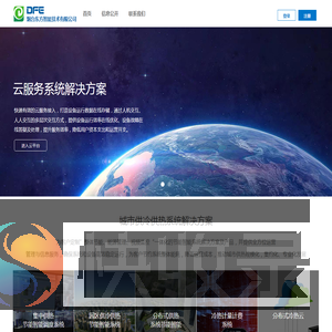 烟台东方智能技术有限公司