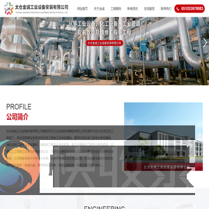 太仓金诚工业设备安装有限公司