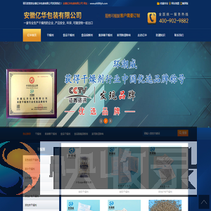 安徽亿华包装有限公司
