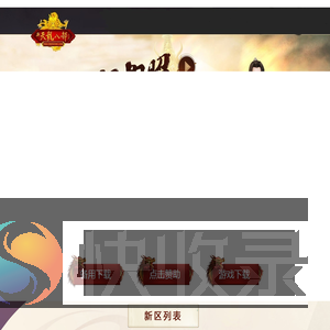 初心天龙