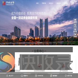 华西证券