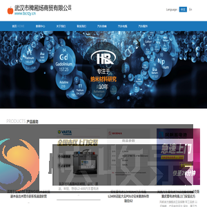 武汉市稗厢炀商贸有限公司