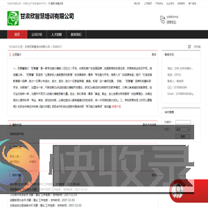 甘肃欣智慧培训有限公司