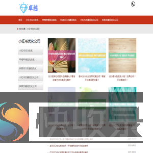 〈华网SEO神器〉百度优化排名