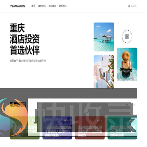 重庆酒店投资加盟