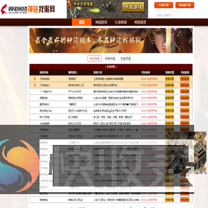 神兔网络科技「神途开服发布网」