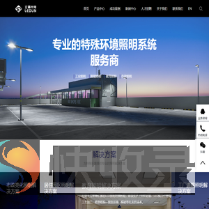 防爆照明