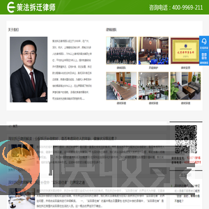 深圳拆迁律师事务所