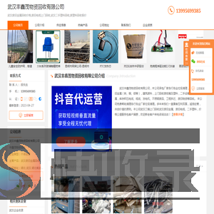 武汉废旧金属回收价格