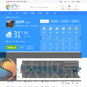 【九江天气预报】九江天气预报一周,九江天气预报15天,30天,今天,明天,7天,10天,未来九江一周天气预报查询