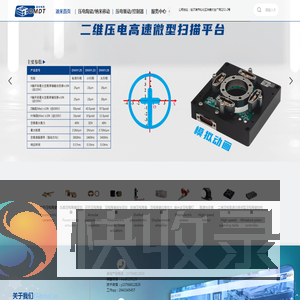 压电陶瓷与纳米控制：前沿科技的完美融合