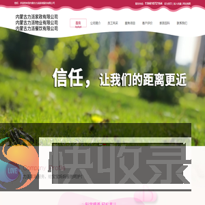 呼和浩特家政