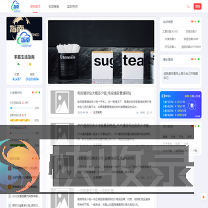家庭生活指南