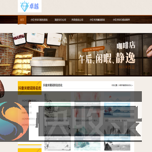 〔华网SEO神器〕哔哩哔哩优化SEO排名