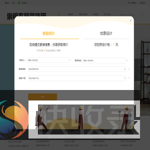 崇明家居