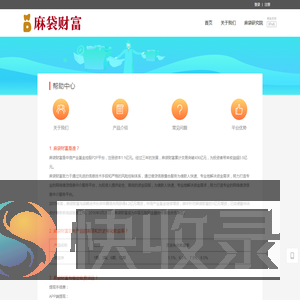 帮助中心