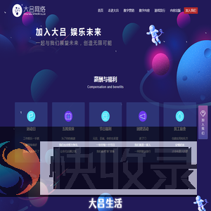 加入大吕网络