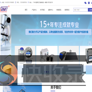 广州倍玛特仪器设备有限公司