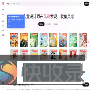 花瓣网