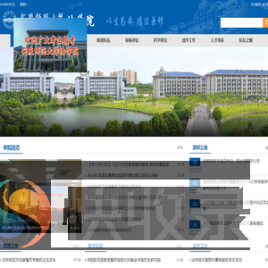 安庆师范大学法学院
