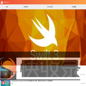 学习交流Swift编程语言
