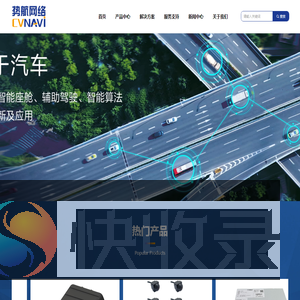 势航网络