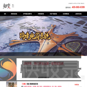 知变