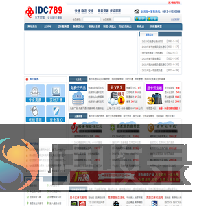 东方数据www.idc789.net