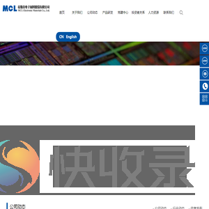 麦斯克电子材料股份有限公司