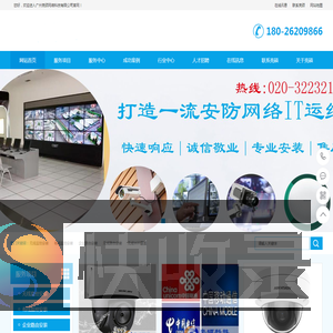 广州监控安装