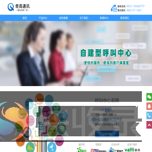 济南呼叫中心系统