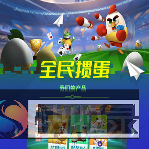 蛙蛙游戏