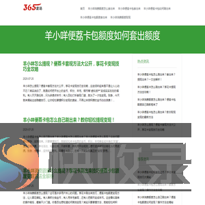 羊小咩怎么提现
