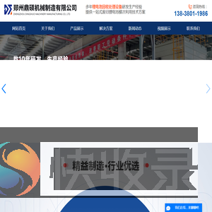 废旧锂电池回收处理设备