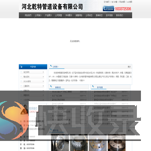法兰厂