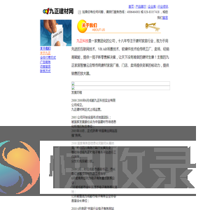 关于我们