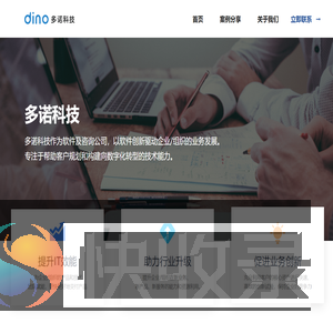 多诺科技