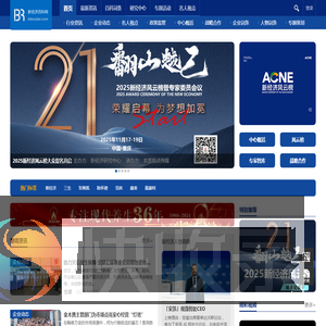 新经济百科网