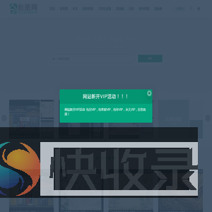 创图网