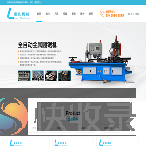 张家港市乐凯机械制造有限公司