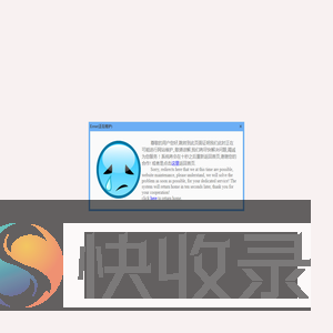 Error(正在维护)