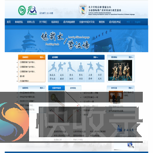 首都体育学院孔子学院