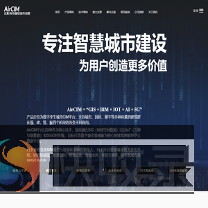 本影科技