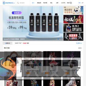 3D打印模型