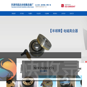 电磁离合器,电磁制动器