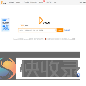 度衍