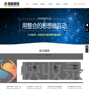 酷族网络