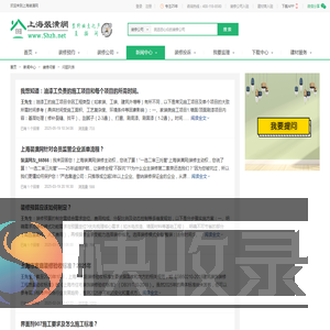 装修问答