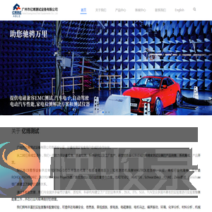 亿博测试